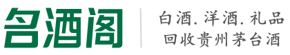 衢州鑫德烟酒回收店